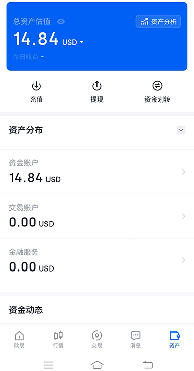USDC 理财界面